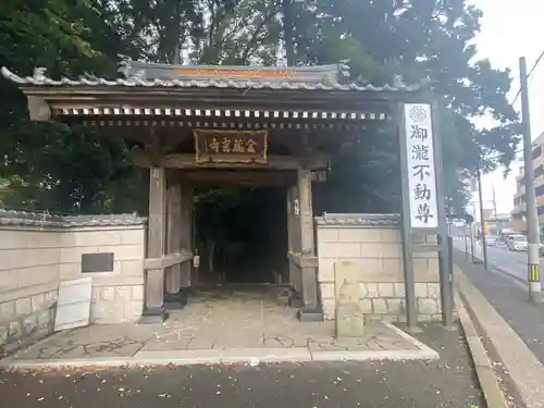 金蔵寺の山門・神門