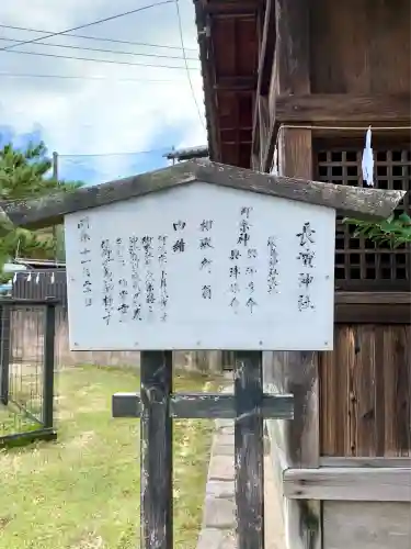 長浜神社(広島県)