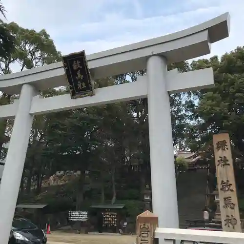 敏馬神社の鳥居