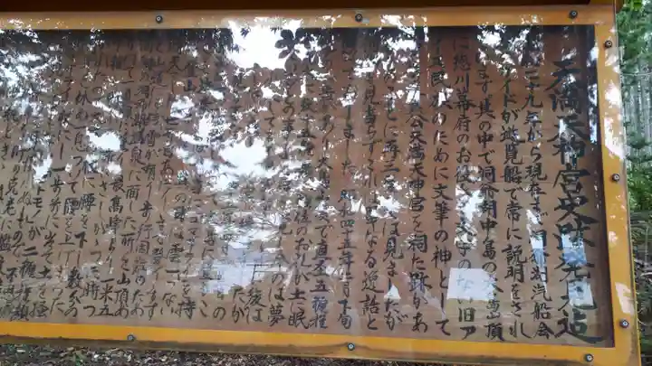 神社(洞爺湖中の島)の歴史