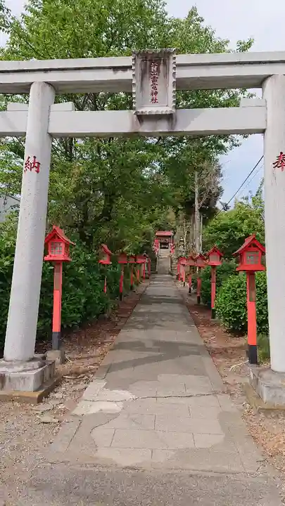 平出雷電神社の鳥居