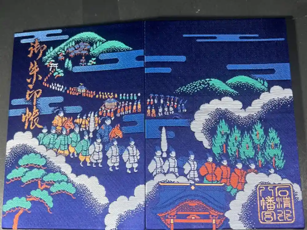 石清水八幡宮の御朱印帳