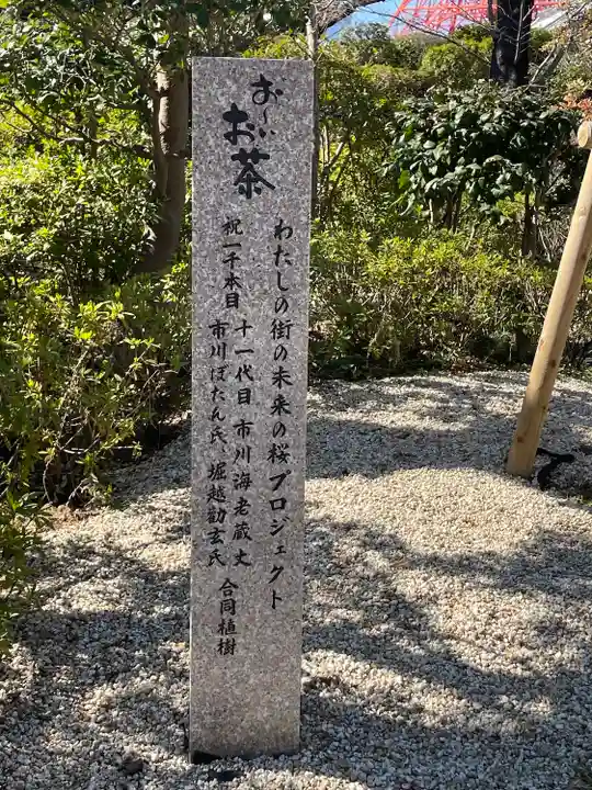 増上寺のその他建物