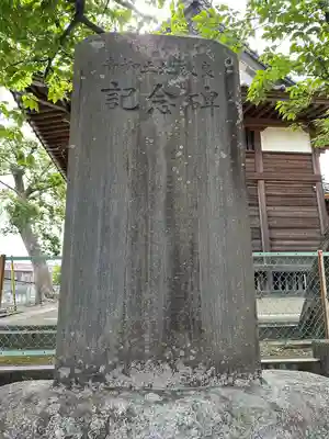 久伊豆神社(埼玉県)