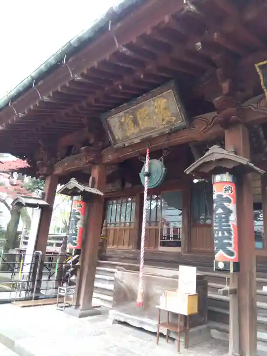 護国院(東京都)