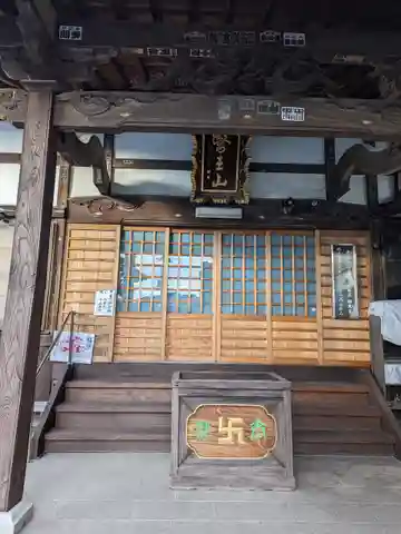 円福寺の本殿・本堂