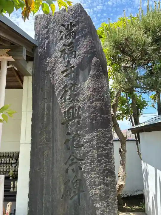 満福寺の{uncategorized: "未分類", other: "その他", undefined: "問題あり", building: "その他建物", grave: "お墓", sacred_gate: "鳥居", guardian: "狛犬", statue: "像", buddha: "仏像", history: "歴史", nature: "自然", garden: "庭園", animal: "動物", pagoda: "塔", temizu: "手水舎", mountain_gate: "山門・神門", sanctuary: "本殿・本堂", subordinate: "末社・摂社", art: "芸術", scenery: "景色", jizo: "地蔵", ema: "絵馬", goshuin: "御朱印", omikuji: "おみくじ", items: "授与品その他", amulet: "お守り", goshuincho: "御朱印帳", eats: "食事", festival: "お祭り", votive_dance: "神楽", shichigosan: "七五三参", wedding: "結婚式", experience: "体験その他", initially: "初詣", around: "周辺", anti_infection: "感染症対策"}