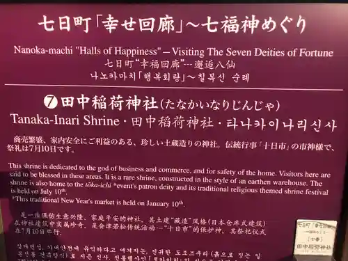 田中稲荷神社(福島県)