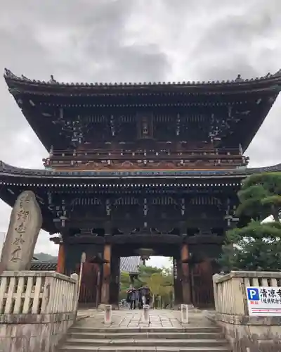 清凉寺の山門