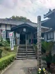 天龍山 誓海寺(愛知県)