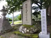 味真野神社(福井県)