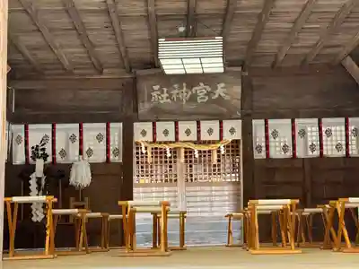 天宮神社(静岡県)