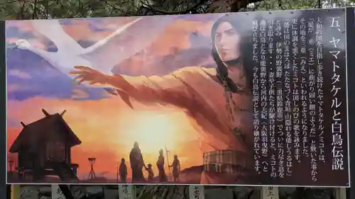 建部大社(滋賀県)