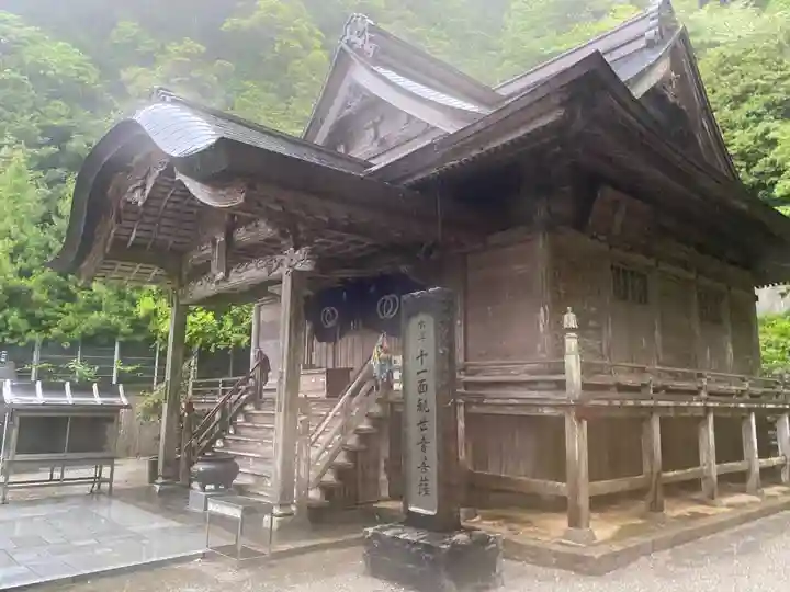 神峯寺(高知県)