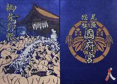 御朱印帳は2冊あって、青系(白系もある)の帳面を受けました。
大きさは文庫本サイズです。