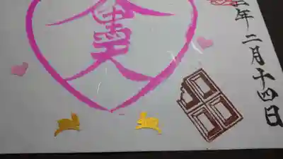 ウサギとチョコレート