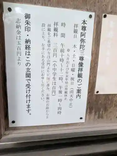 浄光明寺(神奈川県)
