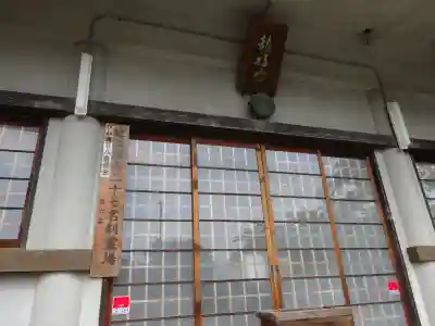 竜福寺(滋賀県)