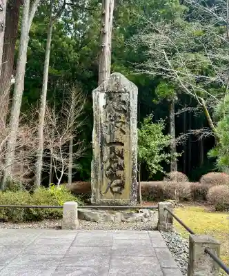 尊永寺(静岡県)