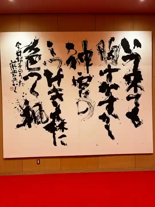 香取神宮(千葉県)