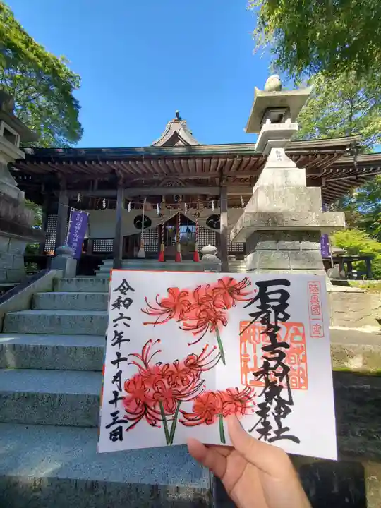 石都々古和気神社(福島県)