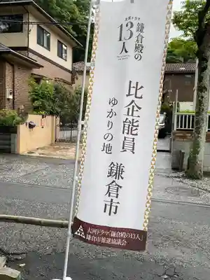 妙本寺のその他建物