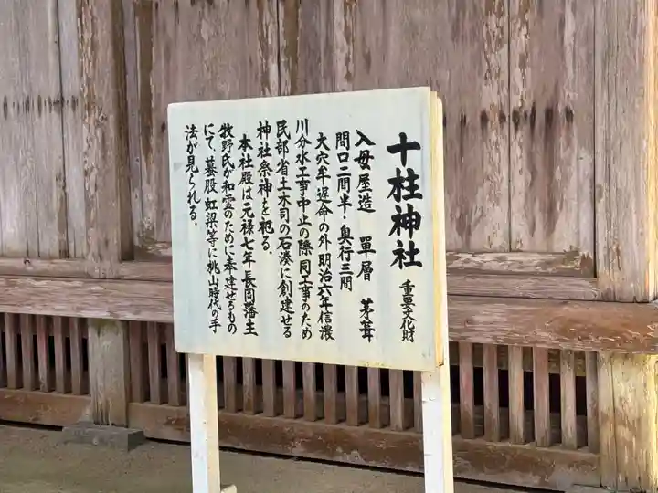 彌彦神社(新潟県)