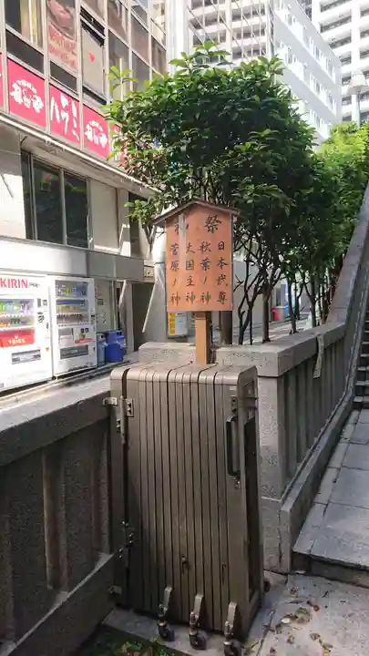 宮益御嶽神社のその他建物