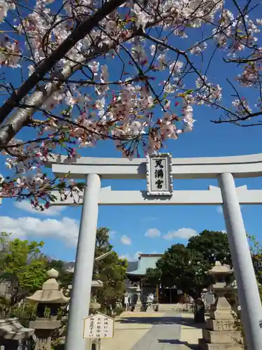 打出天神社の鳥居