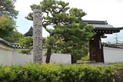 祥瑞寺(滋賀県)