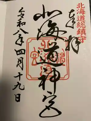 北海道神宮(北海道)