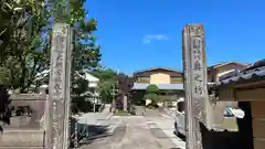 常瑞寺の建物その他