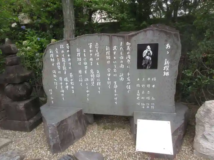 壬生寺(京都府)