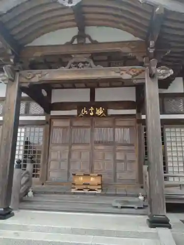 大光寺(宮城県)