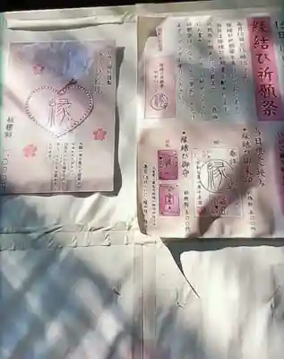 渋谷氷川神社(東京都)