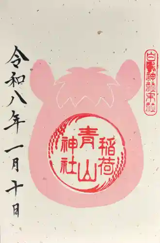 白鳥神社の御朱印