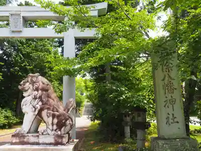 厄除八幡宮　(兵庫県)