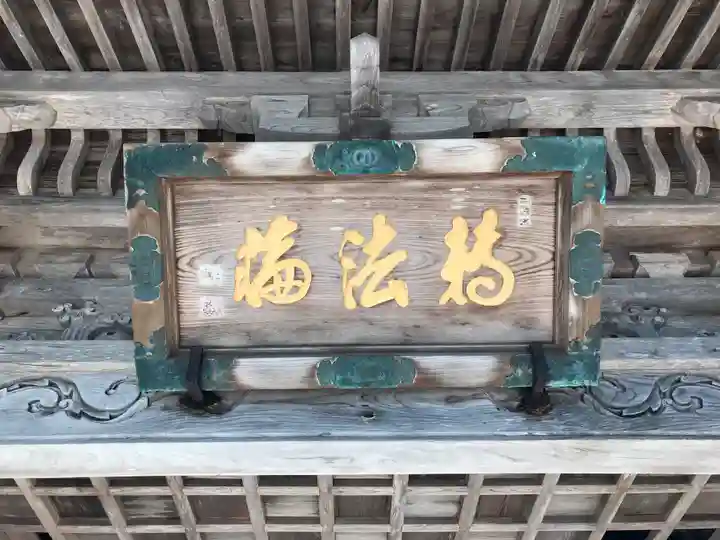 龍雲院のその他建物