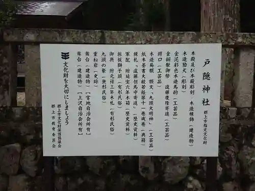 戸隠神社の歴史