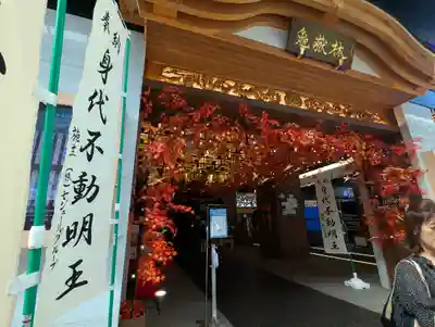 万松寺(愛知県)