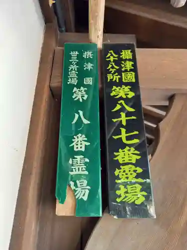 勝福寺(兵庫県)