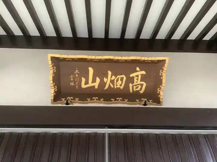 日照寺(愛知県)