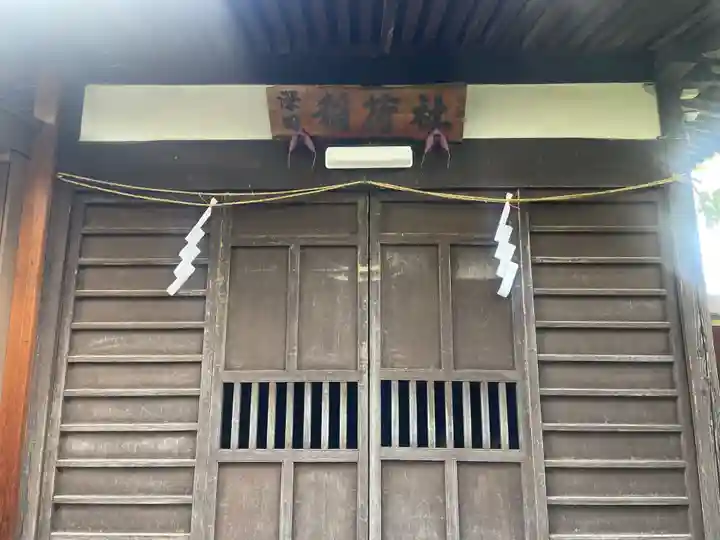 深田開運稲荷社(長野県)