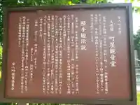 大悲閣 町屋観音堂の歴史