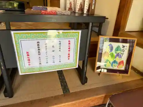 文殊院(東京都)