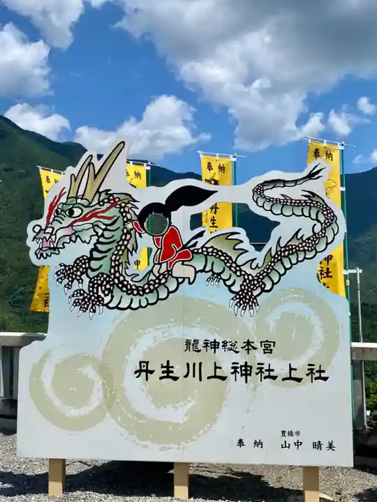 丹生川上神社(上社)(奈良県)