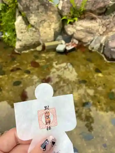 別小江神社のおみくじ