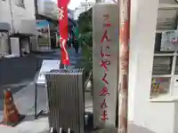 源覚寺のその他建物