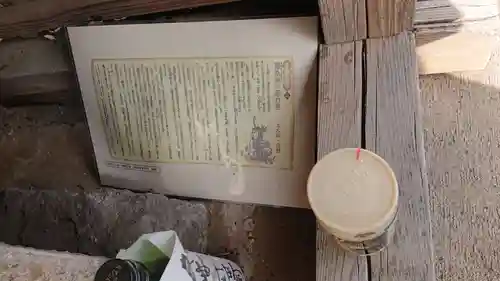 源為朝之廟社(祠)の歴史