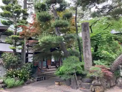 養玉院如来寺(東京都)